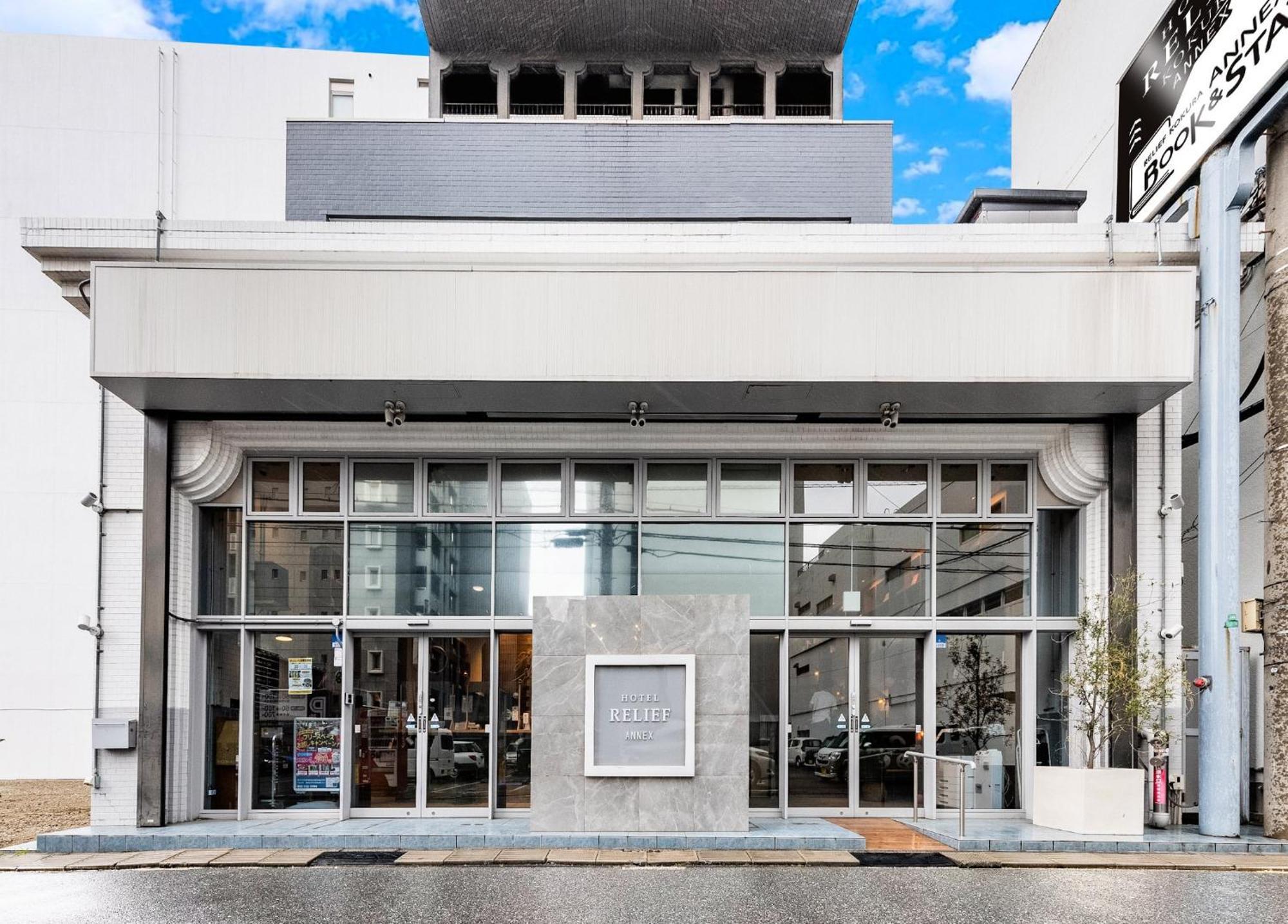 Hotel Relief Kokura Annex Kitakyushu Εξωτερικό φωτογραφία